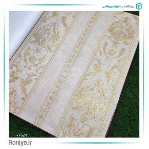 کاغذ دیواری راه راه کلاسیک کد 77608-77612-77620-77624 7 کاغذ دیواری راه راه کلاسیک