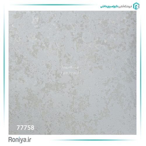 کاغذ دیواری پتینه شاین کد 77758 2 کاغذ دیواری پتینه شاین کد 77758