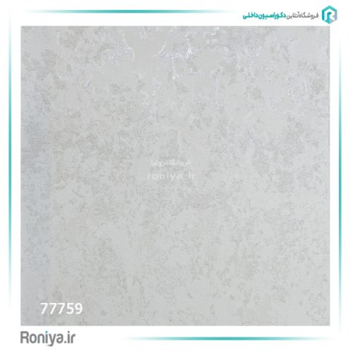 کاغذ دیواری پتینه شاین کد 77758 4 کاغذ دیواری پتینه شاین کد 77758