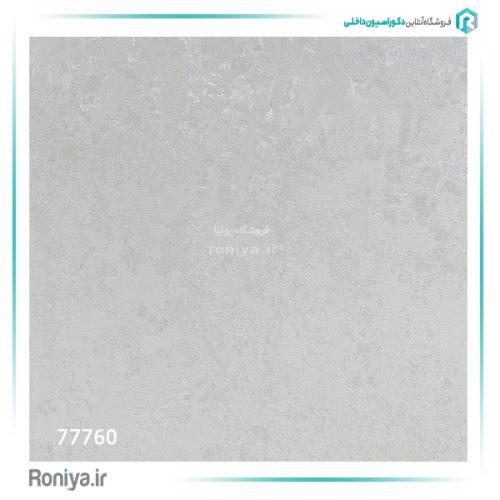 کاغذ دیواری پتینه شاین کد 77758 11 کاغذ دیواری پتینه شاین کد 77758