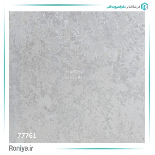 کاغذ دیواری پتینه شاین کد 77758 9 کاغذ دیواری پتینه شاین کد 77758