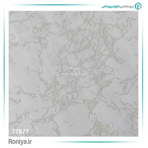 کاغذ دیواری مدرن برجسته کد 77877 2 کاغذ دیواری مدرن برجسته کد 77877
