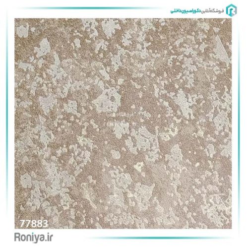 کاغذ دیواری میکروسمنت برجسته کد 77883-77884 2 کاغذ دیواری میکروسمنت برجسته کد 77883-77884