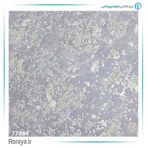 کاغذ دیواری میکروسمنت برجسته کد 77883-77884 4 : کاغذ دیواری میکروسمنت برجسته کد 77883-77884