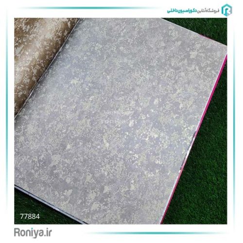 کاغذ دیواری میکروسمنت برجسته کد 77883-77884 3 کاغذ دیواری میکروسمنت برجسته