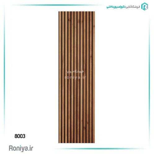 ترمووال چوبی کد 8003