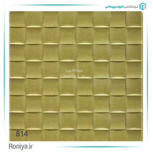 دیوارپوش فومی پشت چسب دار طرح مربع مشبک 3 دیوارپوش فومی پشت چسب دار طرح مربع مشبک