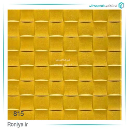 دیوارپوش فومی پشت چسب دار طرح مربع مشبک 4 دیوارپوش فومی پشت چسب دار طرح مربع مشبک