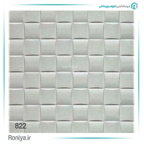 دیوارپوش فومی پشت چسب دار طرح مربع مشبک 5 دیوارپوش فومی پشت چسب دار طرح مربع مشبک
