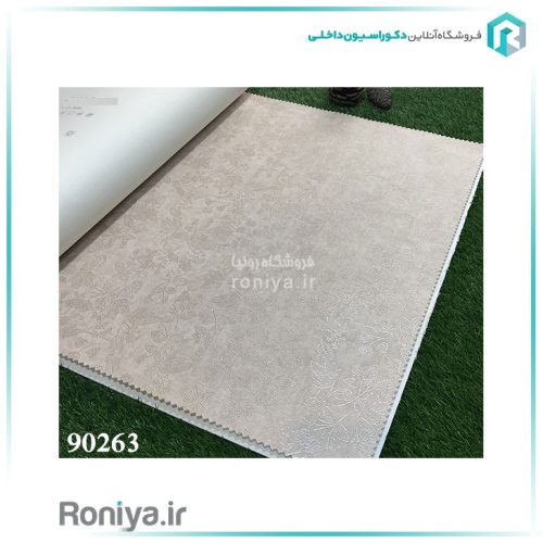 کاغذ دیواری پی وی سی ساده برجسته کد90262 3 کاغذ دیواری پی وی سی ساده برجسته کد90262