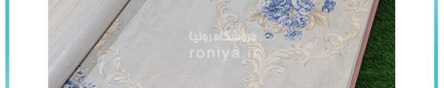 کاغذ دیواری کلاسیک طرح گل آبیCode-93P2