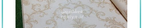 کاغذ دیواری داماسک کلاسیک پذیرایی رنگ روشن