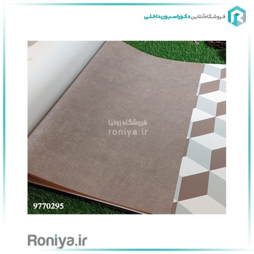 کاغذ دیواری ساده کرم و قهوهای Code-9770285-295-296 3 کاغذ دیواری ساده کرم و قهوهای