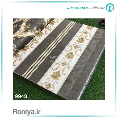 کاغذ دیواری راه دار لوکس پذیرایی کد 9939 4 کاغذ دیواری راه دار لوکس پذیرایی کد 9939