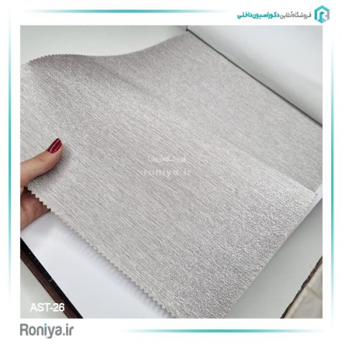 پرده شید آشپزخانه