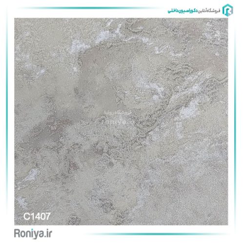 کاغذ دیواری ابر و باد طوسی 1403