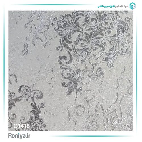 کاغذ دیواری طرح کلاسیک برجسته کد C1420 6 کاغذ دیواری طرح کلاسیک برجسته کد C1420