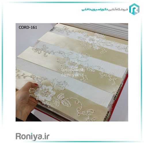پرده زبرا گلدار کد CORD-161 2 پرده زبرا گلدار کد CORD-161