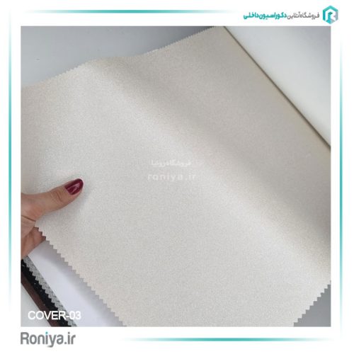 پرده شید ساده مولتی شاین کد COVER-02 2 پرده شید ساده کد COVER-02