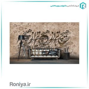 پوستر خطاطی کرم قهوه ای