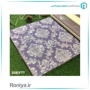 کاغذدیواری داماسک بنفش و نقرهایCode-30RP77