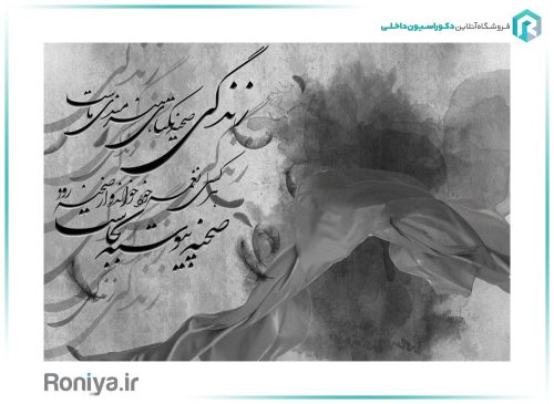 پوستر خطاطی دیواری S-111 2 پوستر خطاطی دیواری S-111