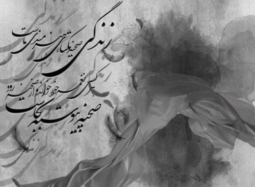 پوستر خطاطی دیواری S-111 5 پوستر خطاطی دیواری S-111