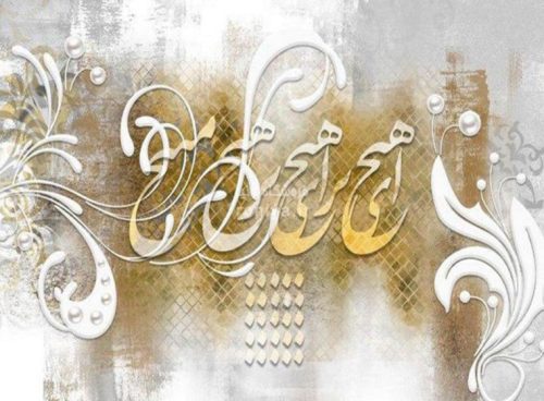 پوستر خطاطی هیچ RT-209