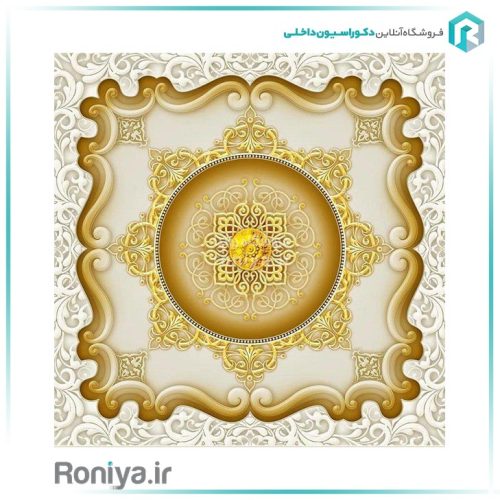 پوستر سقفی لوکس برای پذیرایی LS-082