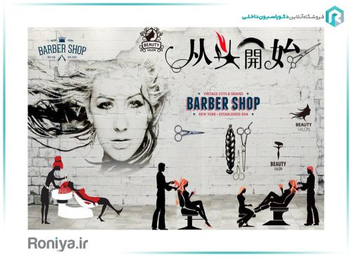 پوستر مناسب برای آرایشگاه زنانه FS-135 4 پوستر مناسب برای آرایشگاه زنانه FS-135