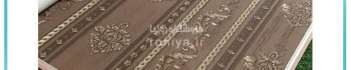 کاغذ دیواری راه دار لوکس پذیرایی کد 4117
