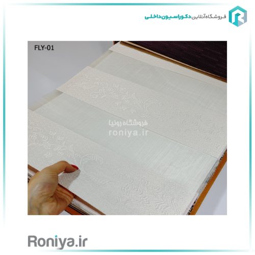 پرده زبرا سرمه دوزی شده کد FLY-10 5 پرده زبرا سرمه دوزی شده