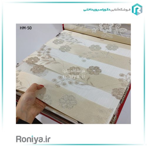 پرده زبرا گلدوزی شده