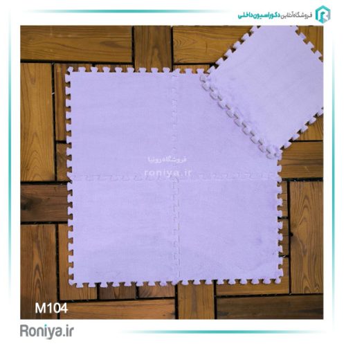 کفپوش پازلی اتاق کودک 4 کفپوش پازلی اتاق کودک