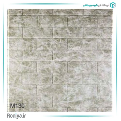 دیوار پوش فومی پشت چسب دار طرح چاپی