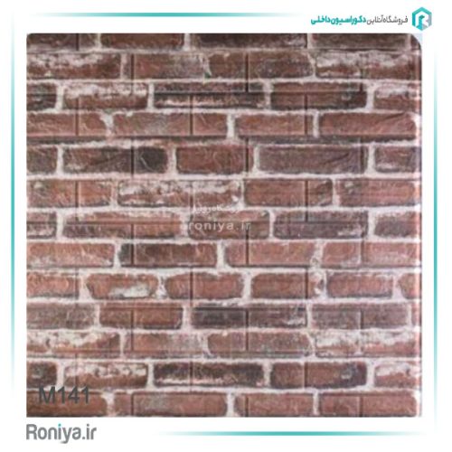 دیوار پوش فومی پشت چسب دار طرح چاپی