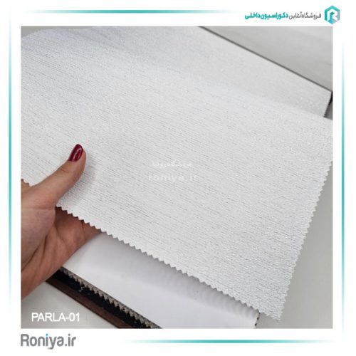 پرده شید روشن کد PARLA-02 2 پرده شید روشن کد PARLA-02