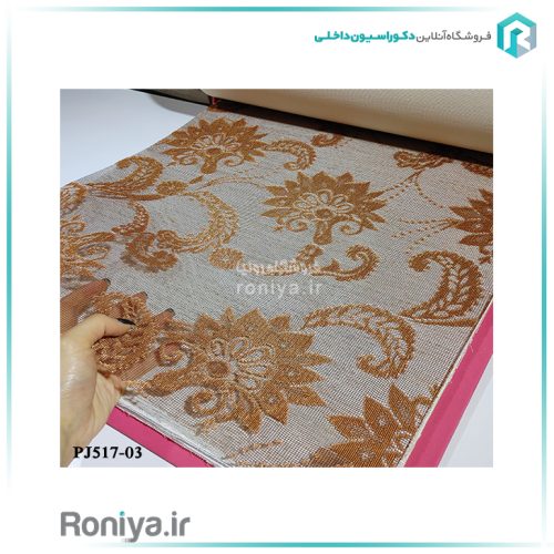 پرده دو مکانیزم گلدار شلوغ کد PJ517-01