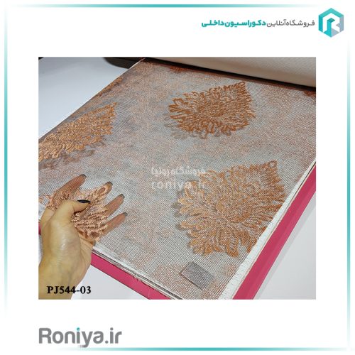 پرده دو مکانیزم طرح داماسک کد PJ544-01 2 پرده دو مکانیزم طرح داماسک کد PJ544-01