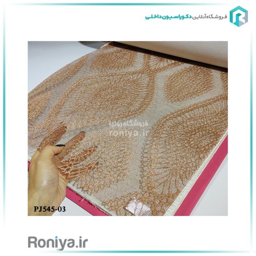 پرده دو مکانیزه رنگ روشن کد PJ545-01 2 دو مکانیزم کلاسیک