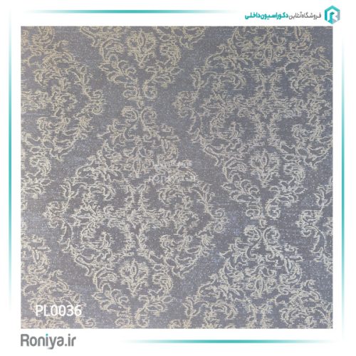 کاغذ دیواری کلاسیک طرح فلز کد PL0033 3 کاغذ دیواری کلاسیک طرح فلز کد PL0033