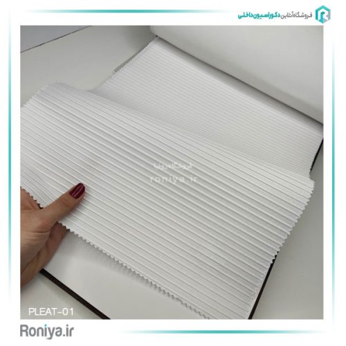پرده شید کد PLEAT-03 2 پرده شید کد PLEAT-03
