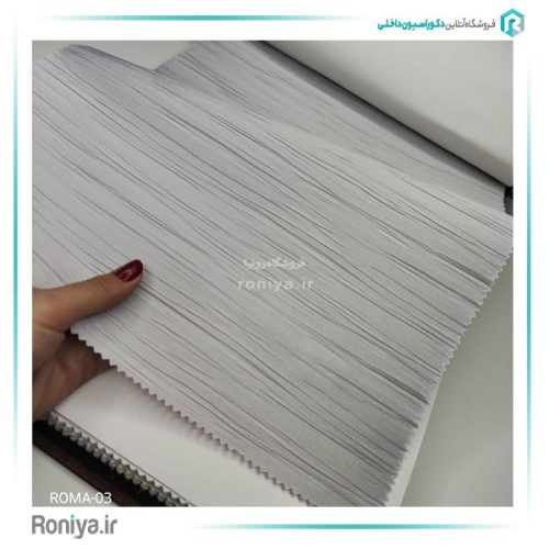 شید پنجره کد ROMA-01 3 شید پنجره کد ROMA-01