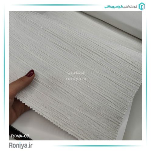 پرده شید بافت دار اکلیلی کد ROMA-08 2 پرده شید بافت دار اکلیلی