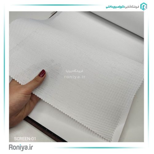 پرده شید اسکرین کد SCREEN-07