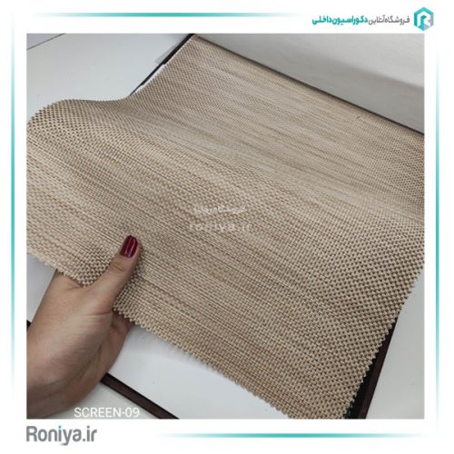 پرده شید اسکرین کد SCREEN-07