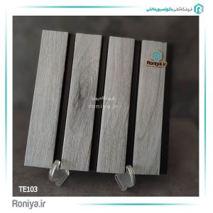 ترمووال رنگ طوسی (20*280) PVC کد TE103