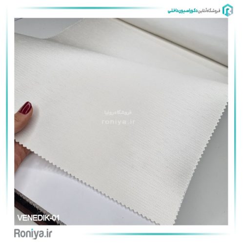 پرده شید مدرن