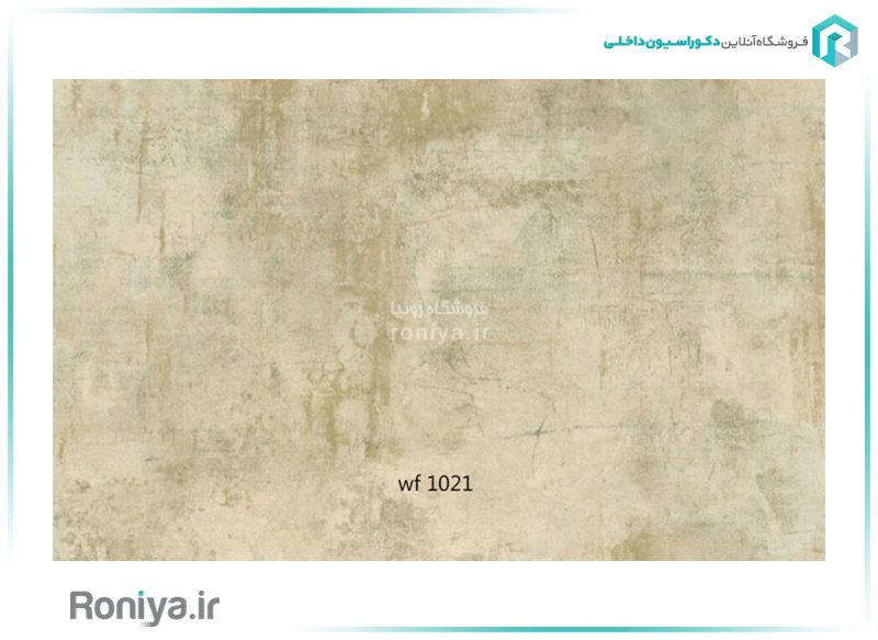 کاغذ دیواری مدرن پتینه کد WF1026 4 کاغذ دیواری مدرن پتینه