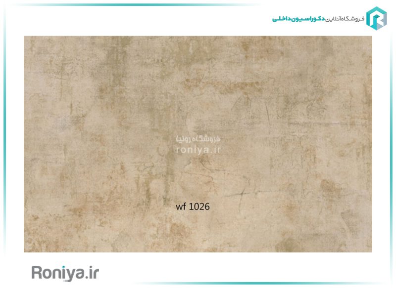 کاغذ دیواری مدرن پتینه کد WF1026 5 کاغذ دیواری مدرن پتینه